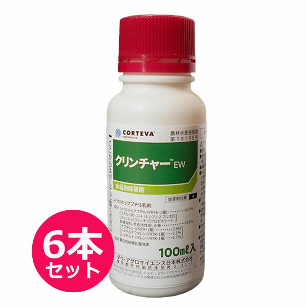 クリンチャーEW　100ml×6本セット 商品特長 ■水稲のノビエ防除剤です。茎葉散布で発芽後から6葉期までのノビエに高い効果を示します。 ■シハロホップブチルは、雑草の茎葉部から速やかに吸収され作用点へ移行し、殺草効果を発揮します。 ■効果の発現が比較的速く、ノビエに葉の黄化・褐変症状が現れた後枯死させます。 ■散布後に降雨や土質の違いによる効果への影響はほとんど有りません。 ■イネとノビエ間の代謝分解速度の違いにより、イネに高い安全性を示します。 ■散布後は、環境中で速やかに分解され不活性化するので、稲わらや土壌への残留の心配はありません。 ■ノビエのほか、キシュウスズメノヒエ、アゼガヤにも効果があります。 ■直播水稲や、育苗箱で使用することも出来ます。 ■有効成分 　シハロホップブチル・・・30.0％ ■適用作物名 　移植水稲、直播水稲、稲(箱育苗) ■適用病害虫・雑草 　ノビエ、キシュウスズメノヒエ(関東以西)、アゼガヤ(近畿・中国・四国・九州) 　水田一年生イネ科雑草 【水稲用除草剤　使用上のお願い】 有効成分に「ベンゾビシクロン」「メソトリオン」「テフリルトリオン」を 含む除草剤を使用すると、薬害が生じる可能性があるとの報告がありました。 下記の品種及び新規品種で除草剤を使用する場合はご相談ください。 ●タカナリ　●おどろきもち　●モミロマン　●やまだわら　●とよめき ●オオナミ　●ソルトスター　●ハバタキ　●ミズホチカラ　●ルリアオバ ●華麗舞　●夢十色　●みなちから　●その他新規品種全般