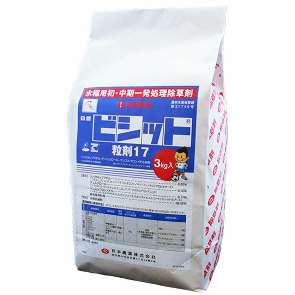 水稲用初・中期一発処理除草剤　ビシット粒剤17　3kg×8袋セット 1