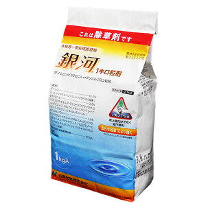 水稲用一発処理除草剤　銀河1キロ粒剤　1kg