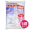 水稲用初・中期一発処理除草剤 フルパワーMXジャンボ 500g×5袋セット 投げ込み用