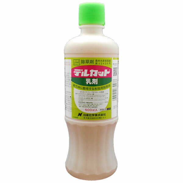 水稲用初期除草剤 デルカット乳剤 500ml 5本セット