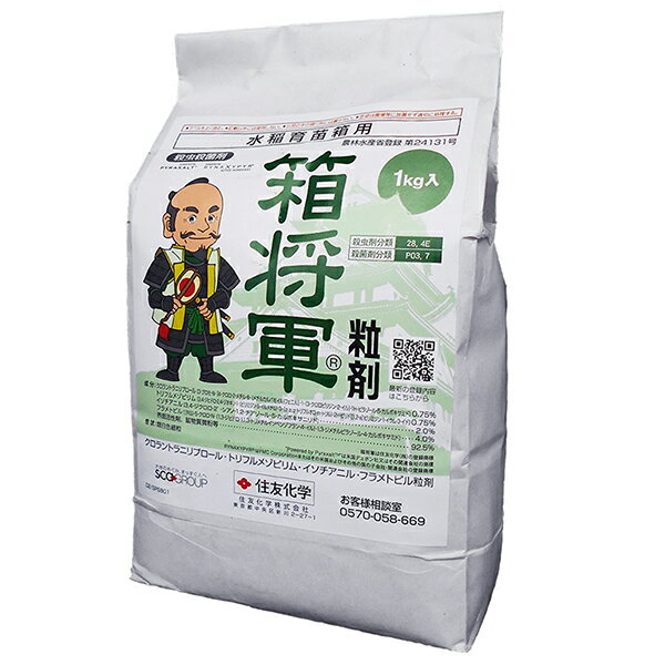 水稲用殺虫・殺菌剤　箱将軍粒剤　1kg×12袋セット