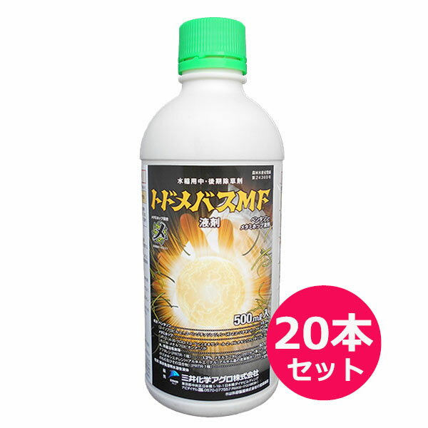 トドメバスMF液剤　500ml　商品特長 ■高葉齢のノビエに卓効のメタミホップと広葉雑草に効果の高いベンタゾンを配合した茎葉処理除草剤です。 ■生育の進んだ各種雑草に対して高い効果が期待できます。 ■除草効果の発現が早く、枯れ上がりに優れます。 ■残ってしまった各種雑草に対してのレスキュー剤です。 有効成分 ベンタゾン・・・18.3％　　メタミホップ・・・1.2% ■使用方法及び注意事項（一部抜粋して記載、詳細はメーカー様ホームページにてご確認くださいませ） 1；散布する前に落水状態にして水の出入りを止め、まきむらのないように均一に散布すること。 また、水を落とすことができない所では、漏水のない水田に限り、できるだけ浅水状態（雑草が水面上に出る状態）にして、まきむらのないように均一に散布すること。 2：散布後少なくとも3日間（浅水処理は5日間）はそのままの状態を保ち、入水、落水、かけ流しはしないこと。また、散布後7日間は降雨の有無にかかわらず落水、かけ流しはしないこと。 3；処理後2日以内に降雨があると効果が不十分になるおそれがあるので、晴天の持続する時を選んで使用すること。 4；本剤はノビエの5葉期まで有効なので、時期を失しないように散布すること。 なお、多年生雑草は、生育段階によって効果にフレが出るので、必ず適期に散布するように注意すること。 ホタルイは花茎20cmまで、ヘラオモダカ、ウリカワは6葉期まで、ミズガヤツリは8葉期まで、 ヒルムシロは発生盛期まで、セリは増殖期まで、クログワイは草丈20cmまで、コウキヤガラは草丈30cmまでが本剤の散布適期です。 5：クログワイ、コウキヤガラ防除は、必要に応じて有効な前処理剤との組み合わせで使用すること。 【水稲用除草剤　使用上のお願い】 有効成分に「ベンゾビシクロン」「メソトリオン」「テフリルトリオン」を 含む除草剤を使用すると、 薬害が生じる可能性があるとの報告がありました。 下記の品種及び新規品種で除草剤を使用する場合はご相談ください。 ●タカナリ　●おどろきもち　●モミロマン　●やまだわら　●とよめき ●オオナミ　●ソルトスター ●ハバタキ●ミズホチカラ　●ルリアオバ ●華麗舞　●夢十色　●みなちから　●その他新規品種全般　