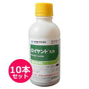 水稲用中・後期除草剤 ロイヤント乳剤 200ml×10本セット