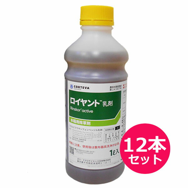 水稲用中・後期除草剤　ロイヤント乳剤　1L×12本セット