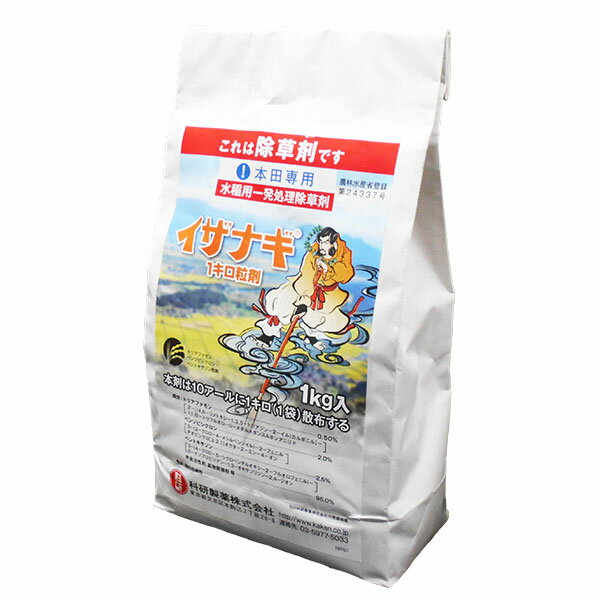 水稲用一発処理除草剤　イザナギ1キロ粒剤　1kg