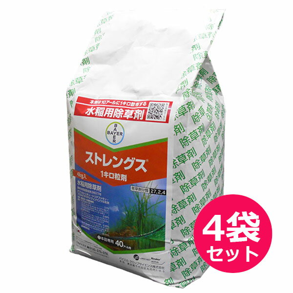 水稲用初・中期一発処理除草剤 ストレングス1キロ粒剤　4kg×4袋セット