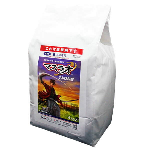 水稲用初・中期一発処理除草剤　マスラオ1キロ粒剤　4kg