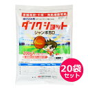 水稲用初・中期一発処理除草剤 ダンクショットジャンボSD 200g×20袋セット