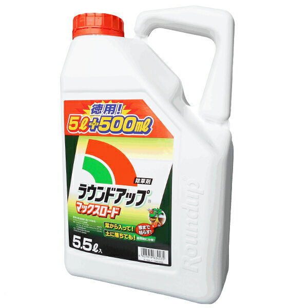 除草剤　ラウンドアップマックスロード　5.5L　希釈タイプ　お昼12時までのご注文で当日発送　【有効期限2026年10月】【薄めて使えて経済的！希釈に便利なラウンドアップマックスロード専用希釈倍率表サービス】