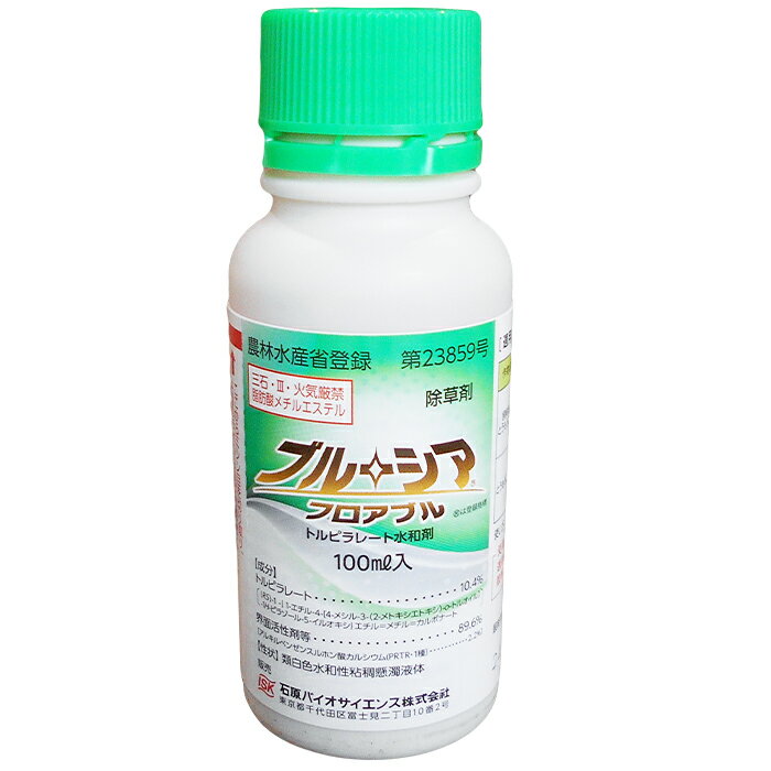 飼料用/食用とうもろこし用除草剤　ブルーシアフロアブル　100ml