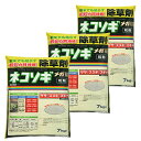 除草剤 ネコソギメガ3粒剤 7kg×3袋セット