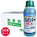 非農耕地用除草剤　グルホシネート18.5％除草剤　500ml×20本セット