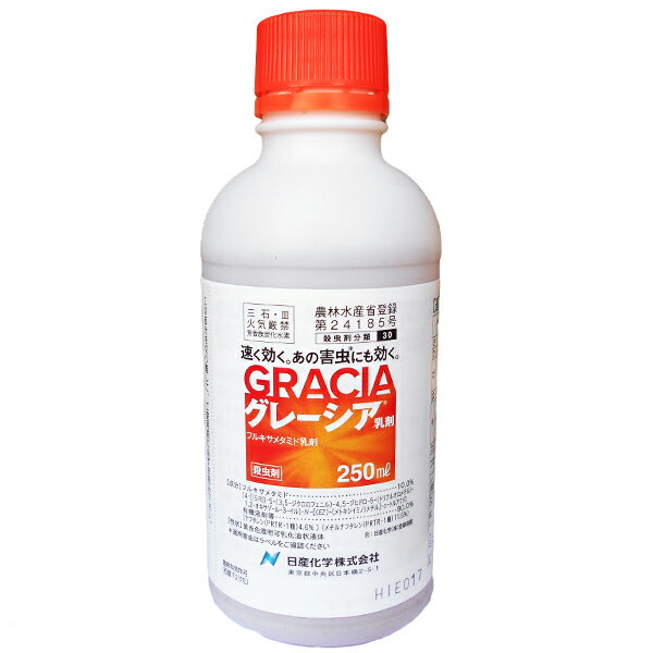 殺虫剤 グレーシア乳剤　250ml