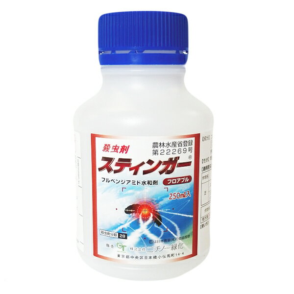 殺虫剤　スティンガーフロアブル　250ml