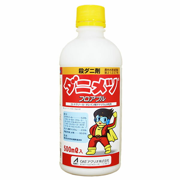 ダニメツフロアブル 商品特長 ■卵及び幼若虫に対する効果が高いので、成虫の密度が低い時期に散布すると効果的です。 ■成虫が産んだ卵はふ化しないため、優れた残効性を示します。 ■天敵・有用昆虫に対する影響が少ない薬剤です。　