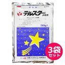 殺虫剤　テルスター水和剤　500g×3袋セット