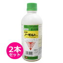 殺虫剤 ノーモルト乳剤 500ml×2本セット