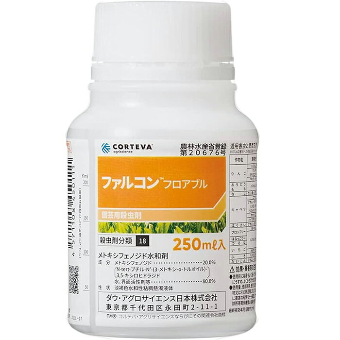 殺虫剤　ファルコンフロアブル　250ml×2本セット