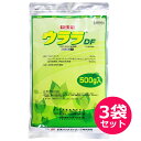 殺虫剤 ウララDF 500g×3袋セット