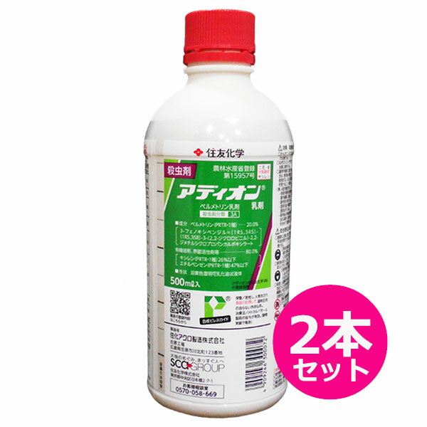 殺虫剤　アディオン乳剤　500ml×2本セット 1