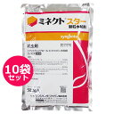 水稲育苗箱用殺虫剤 ミネクトスター顆粒水和剤 500g×10袋セット