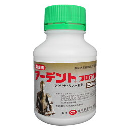 殺虫剤　アーデントフロアブル250ml