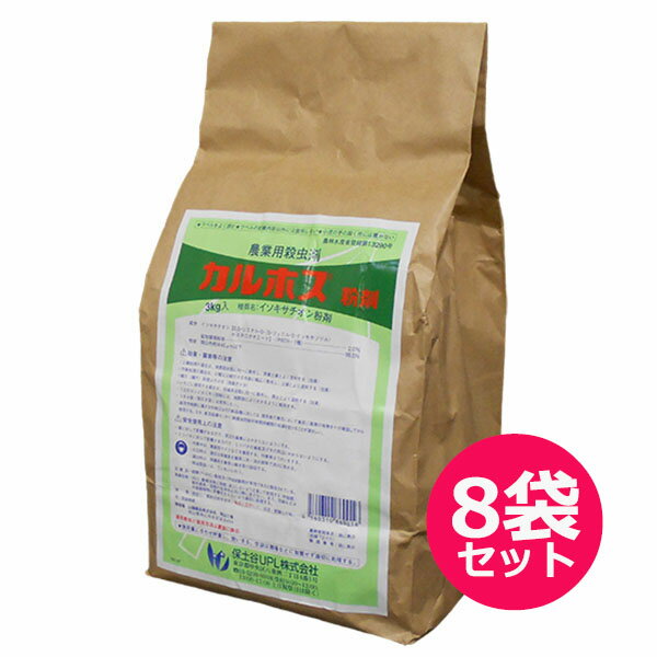 殺虫剤　カルホス粉剤　3kg 土壌害虫の防除に！ 【商品特長】 ●土壌害虫にすぐれた効果を発揮します。 ●土壌中でも比較的安定で、残効性があります。 ●作物への吸収移行やガス効果がなく、接触的に作用します。 ●悪臭や刺激性がないので、使いやすい薬剤です。 【適用害虫】 ●ネキリムシ類・タネバエ・コガネムシ類 【有効成分】 ●イソキサチオン・・・2.0％　