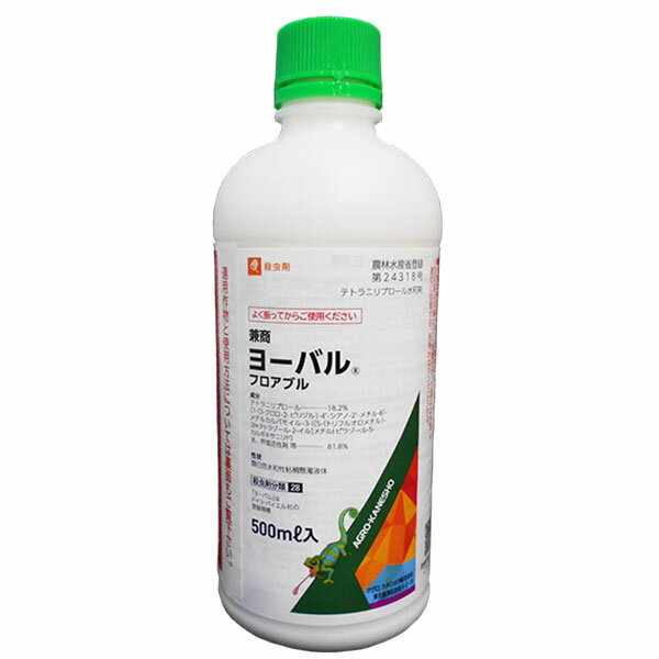 殺虫剤 ヨーバルフロアブル 500ml