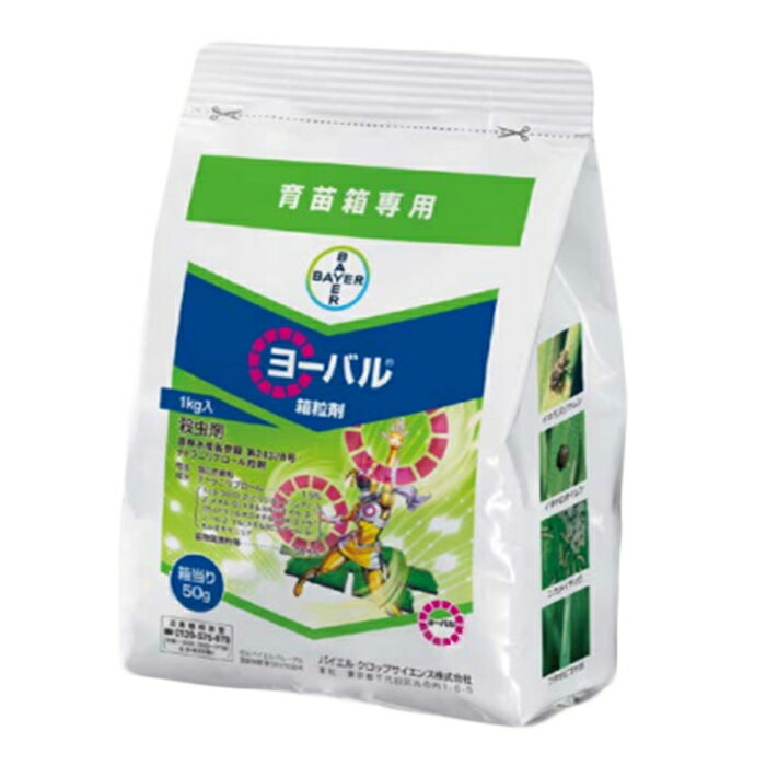 水稲育苗箱用殺虫剤　ヨーバル箱粒剤　1kg×6袋セット