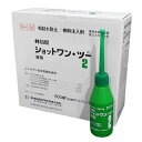 【木栓無し】松くい虫防除薬剤 ショットワン・ツー液剤 60ml×10本セット