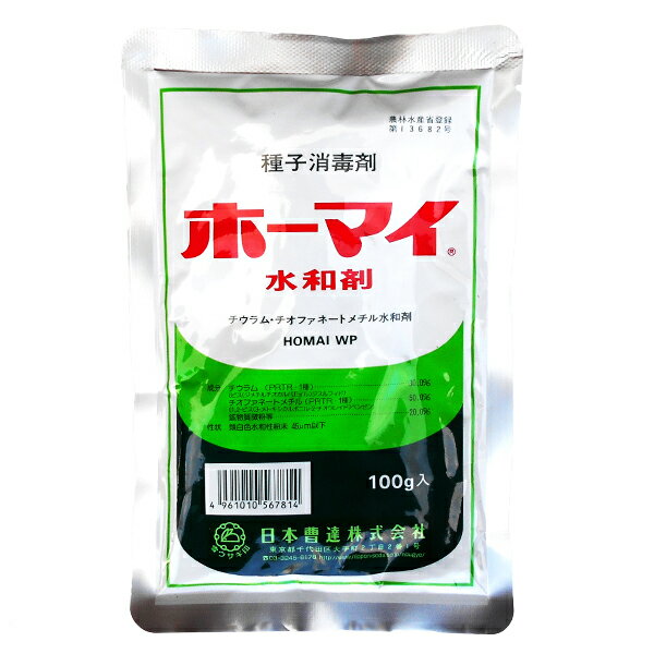 ホーマイ水和剤　商品特長 ■広範囲の種子伝染性病害の防除に有効です。 ■種子の浸漬、粉衣など、いろいろな消毒方法ができます。 ■薬液の温度が10°〜 30℃内であれば効果にふれがありません。 ■調製液は比較的安定なので、同一薬液をくり返し使用することができます。 ■大型の網袋に入れて消毒しても効果にむらがありません。 【レターパックライトのご注意点】 ●代金引換での決済はできません。 ●日時指定はできません。 ●発送日より1〜3日程で郵便受けへのお届けになります。 以上、ご了承下さいますようお願いします。　