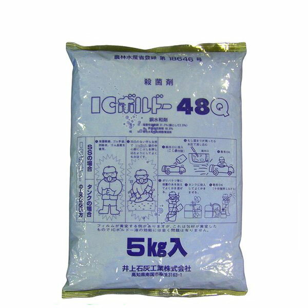 殺菌剤　ICボルドー48Q　5kg