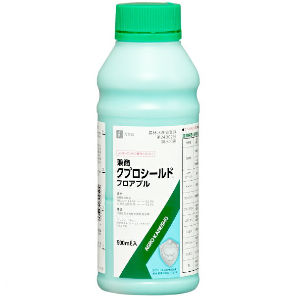 殺菌剤クプロシールドフロアブル500ml