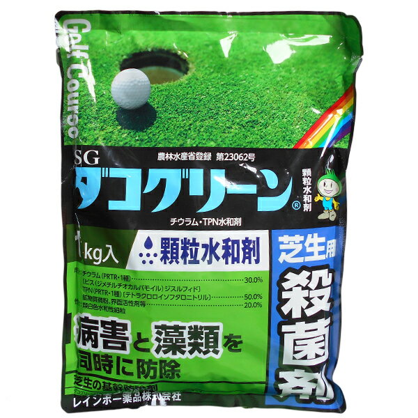 芝用殺菌剤 ダコグリーン顆粒水和剤　1kg