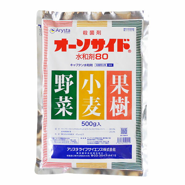 オーソサイド 商品特長 ■世界で広く長く使用されている総合殺菌剤です。 ■日本では発売以来60年間にわたり、汎用性の高い基幹剤として使用され続けています。 ■果樹、野菜、花き類を始めとした多くの作物の広範囲の病害に安定した予防効果を示します。 ■生育期散布のほか、種子消毒、幼苗期の土壌灌注などにより、腐敗病や苗立枯病などの土壌病害にも優れた効果を発揮します。 ■有効成分のキャプタンは、病原菌の多作用点を阻害するため薬剤耐性が発達するリスクが低く、耐性菌対策としても有効です。　