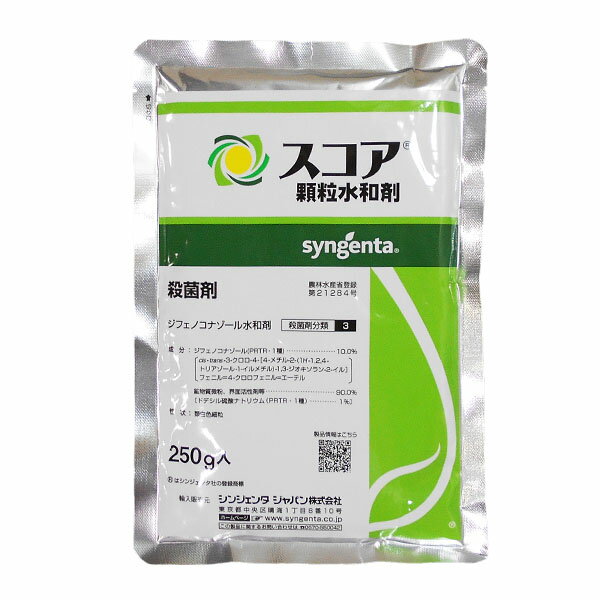 【追跡可能メール便　送料370円】殺菌剤　スコア顆粒水和剤　250g【代引き不可】