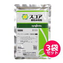 殺菌剤 スコア顆粒水和剤 250g×3袋セット