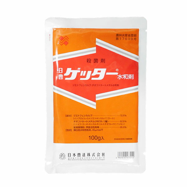 【追跡可能メール便　送料370円】殺菌剤　ゲッター水和剤　100g【代引き不可】