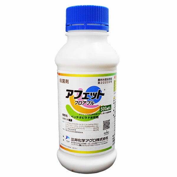 殺菌剤　アフェットフロアブル　500ml