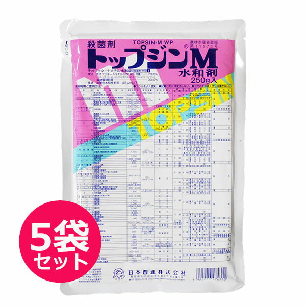 殺菌剤　トップジンM水和剤　500g×5袋セット