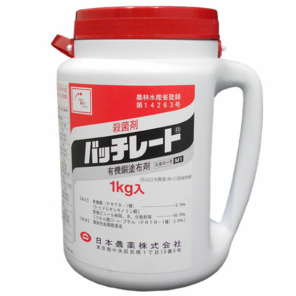 殺菌剤　バッチレート　1kg　塗布用ハケ1本付き