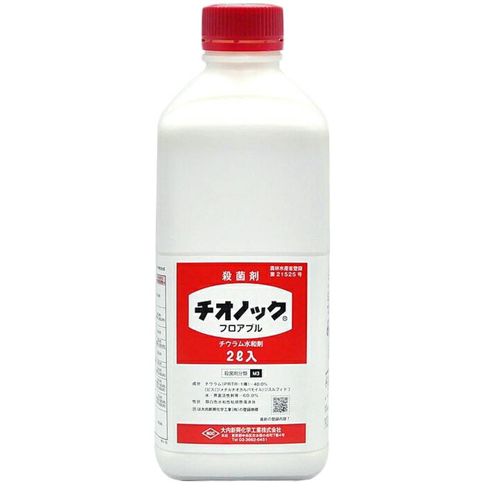 殺菌剤　チオノックフロアブル　2L×6本セット