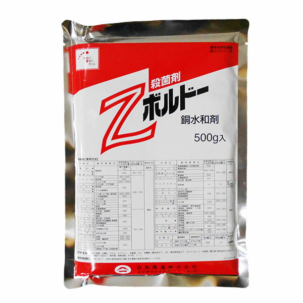 殺菌剤　Zボルドー水和剤　500g