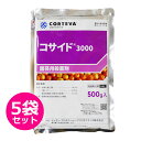殺菌剤　コサイド3000　銅水和剤　500g×5袋セット