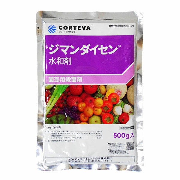 殺菌剤　ジマンダイセン水和剤　500g