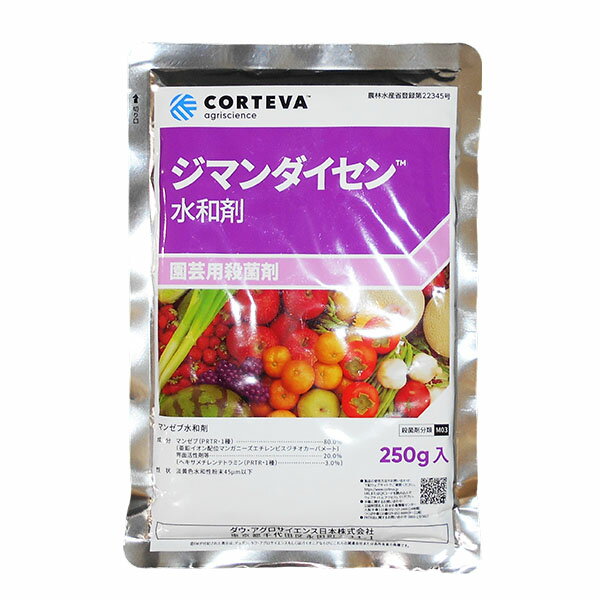 殺菌剤　ジマンダイセン水和剤　250g