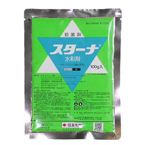 【追跡可能メール便　送料370円】殺菌剤　スターナ水和剤　100g　有効期限2024年10月【代引き不可】