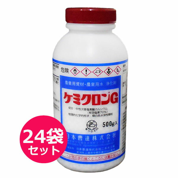 殺菌剤 ケミクロンG 500g 24本セット