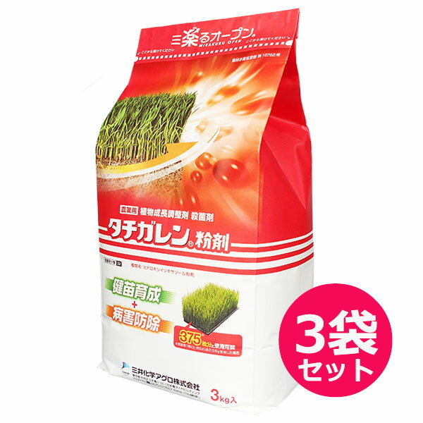 殺菌剤　タチガレン粉剤　3kg×3袋セット